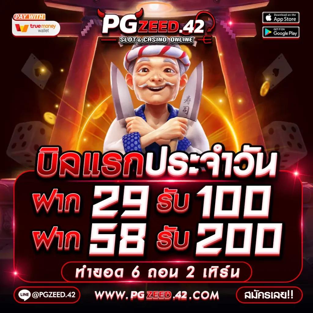 สล็อต 1234 PG เว็บตรงเต็มรูปแบบ พร้อมโปรโมชั่นสุดพิเศษในปี 2024