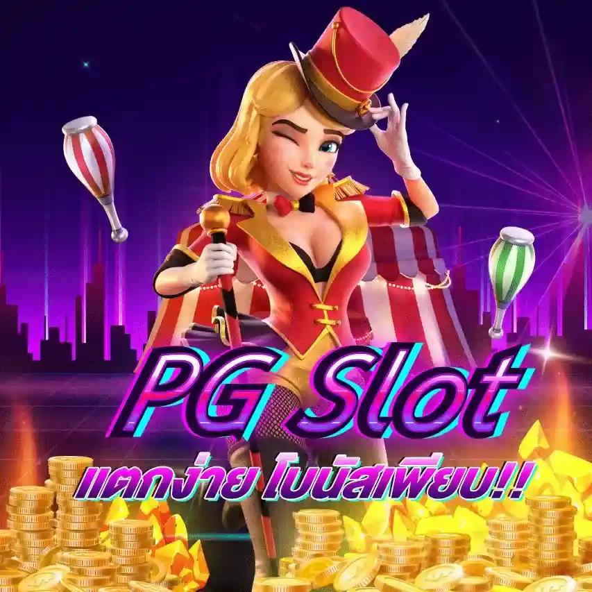 สล็อต 555 คัดสรรเกมสนุก พร้อมโปรโมชั่นสุดพิเศษในไทย