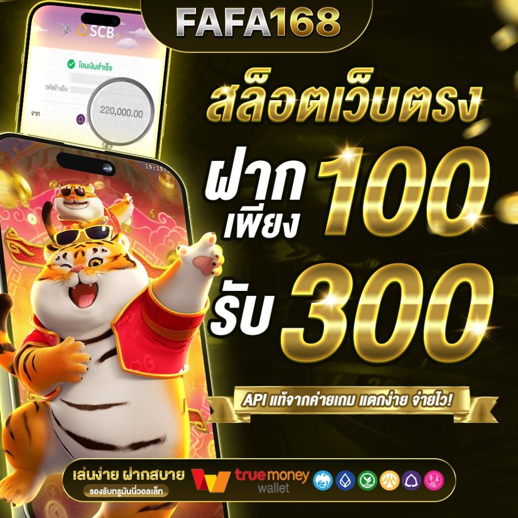 สล็อต 888 ออนไลน์ แบรนด์เกมสุดฮิต พร้อมโปรโมชั่นสุดคุ้ม