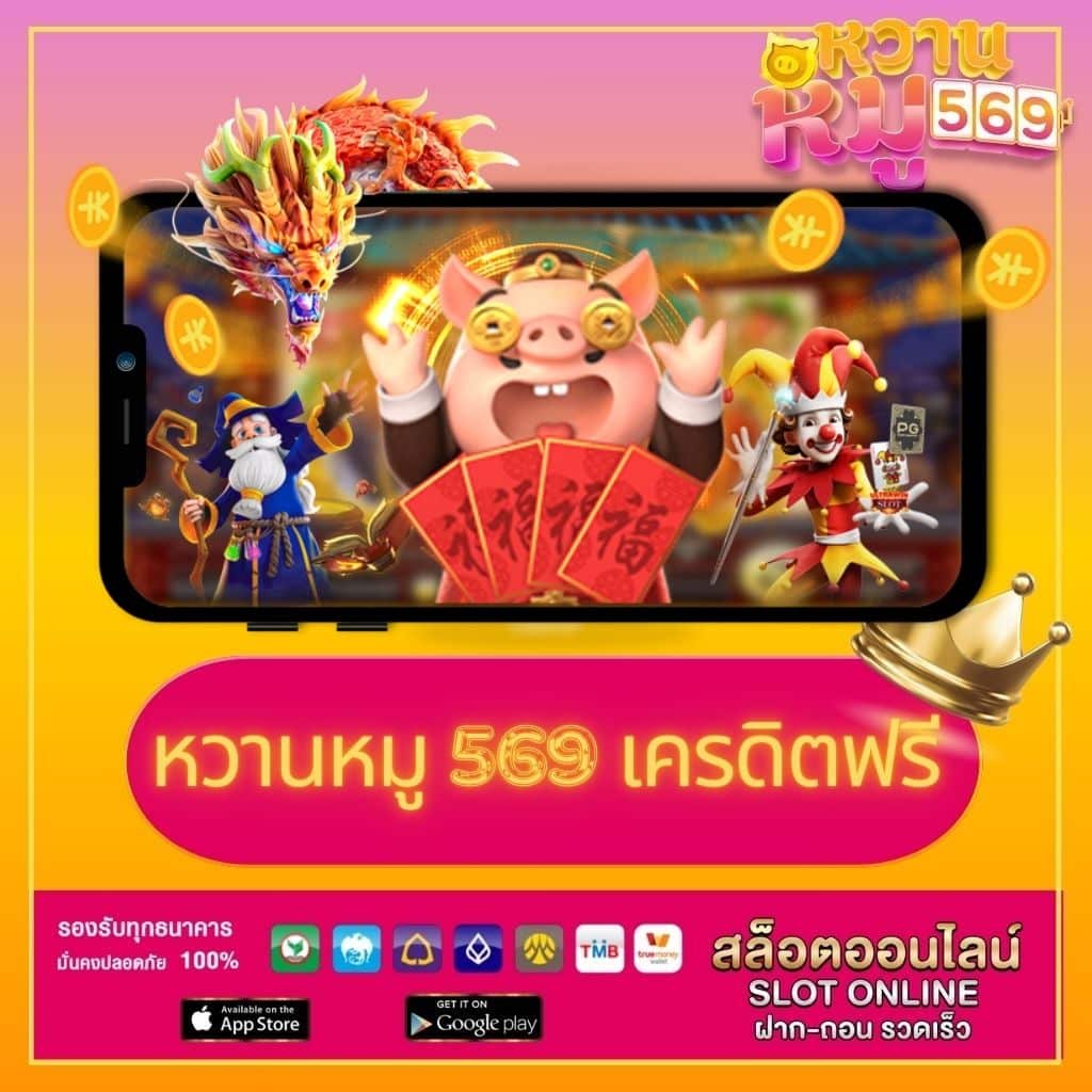 สล็อต PG วอลเล็ต เว็บตรง ล่าสุด 2023 เกมทำเงินง่ายไม่มีขั้นต่ำ