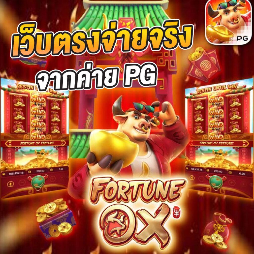 สล็อต PG เครดิตฟรี 100 ไม่ต้องฝาก | สมัครง่ายรับทันที