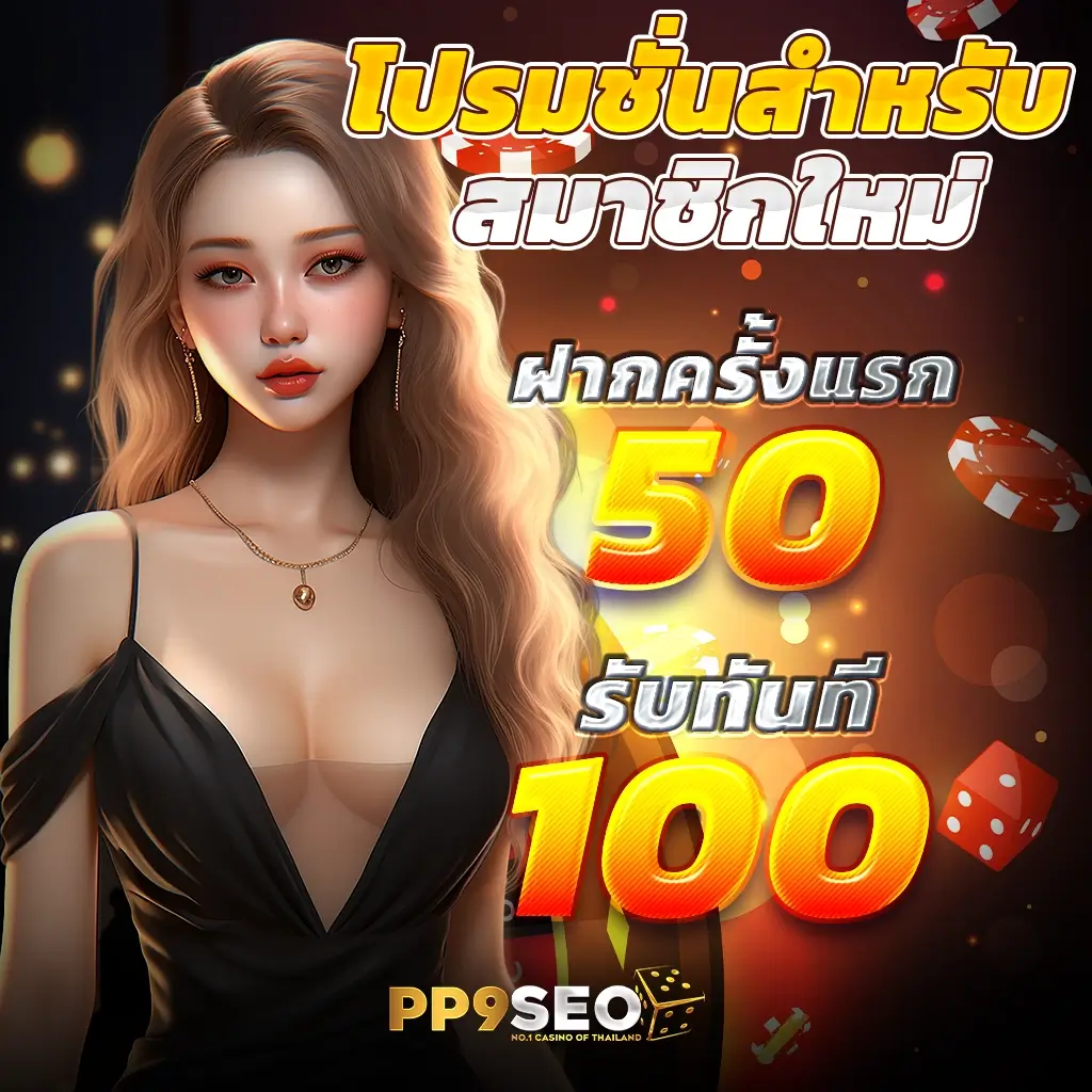 สล็อต ufa168 เว็บพนันอันดับหนึ่ง ระบบมั่นคง ฝากถอนรวดเร็ว