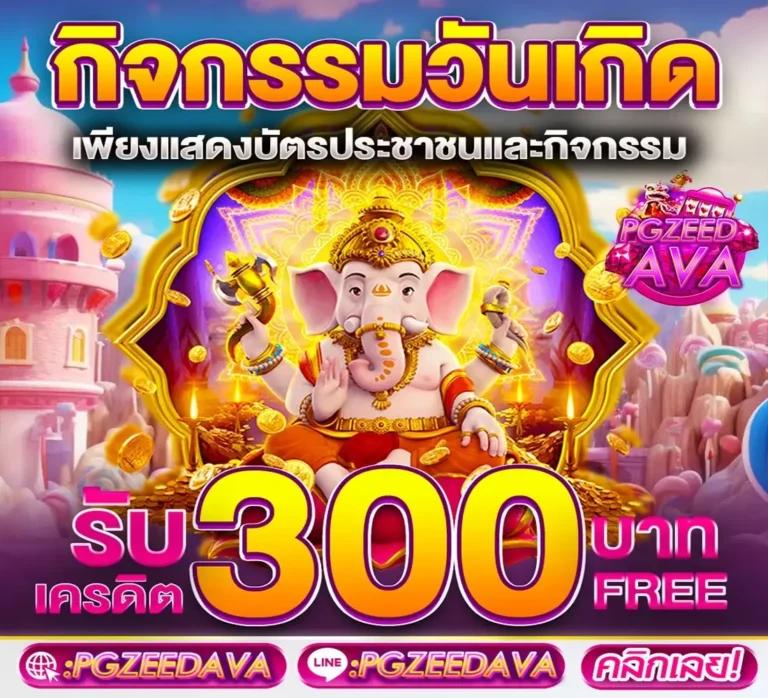 สล็อต เว็บ ตรง อันดับ 1 สมัครง่าย รับโบนัสทันที