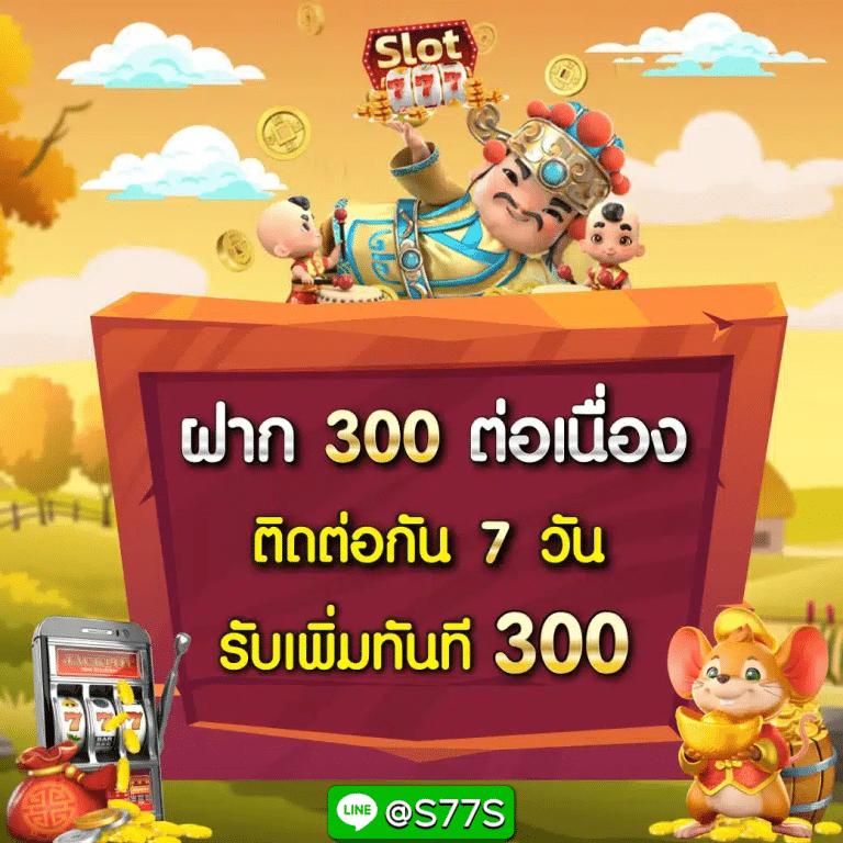 สล็อต เว็บตรงไม่ผ่านเอเย่นต์ ไม่มี ขั้นต่ำ รับโปรโมชั่นจัดเต็มวันนี้