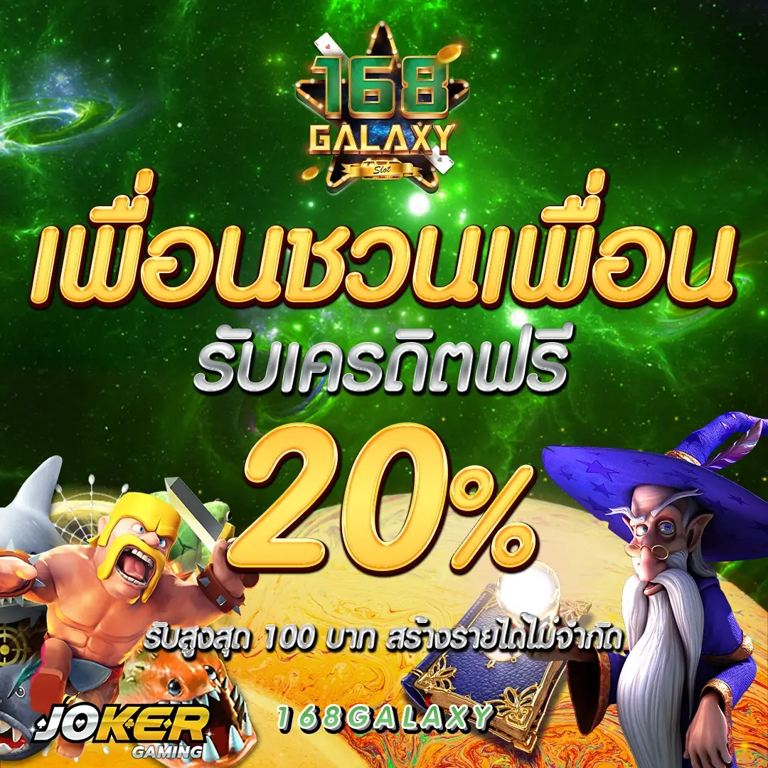 สล็อต โจ๊ก เกอร์ เว็บ ตรง แหล่งรวมเกมได้เงินจริง ครบจบในเว็บเดียว