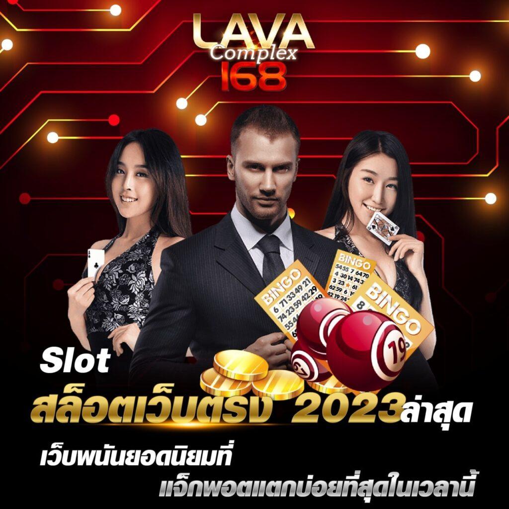 สล็อตp6 คาสิโนครบวงจร เว็บตรง ฝาก-ถอน รวดเร็วทันใจ