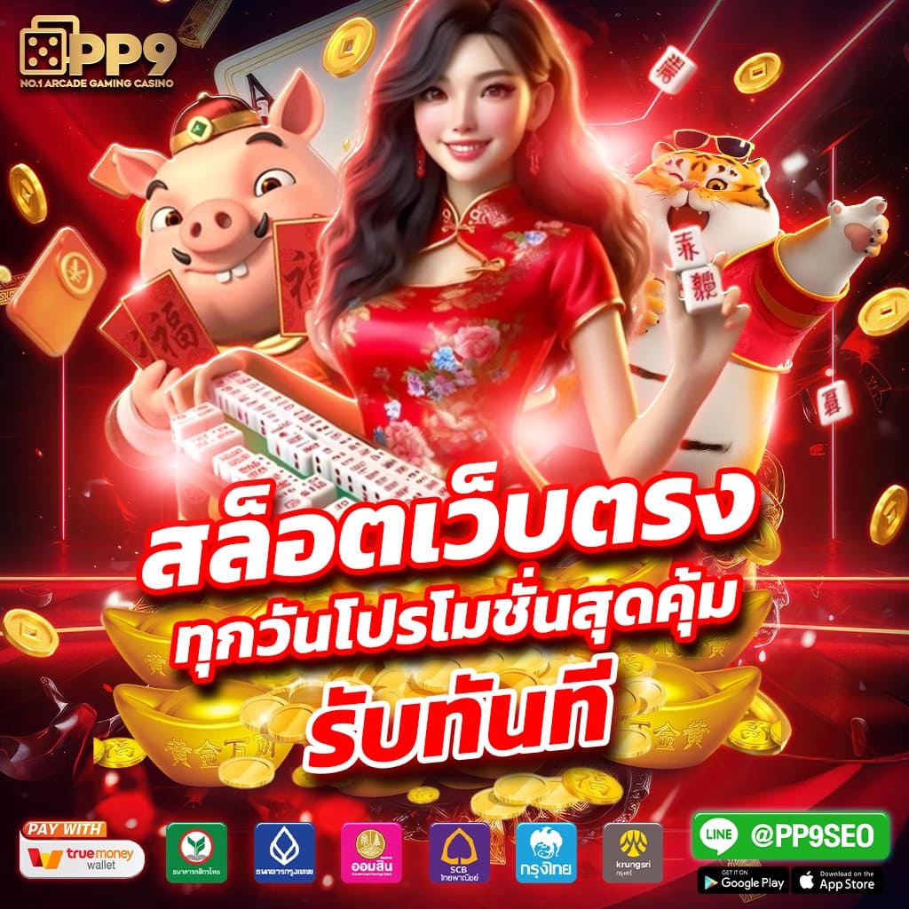 สล็อตxo ฝาก10รับ100 ระบบออโต้ ทดลองเล่นฟรี พร้อมโบนัสสุดคุ้ม