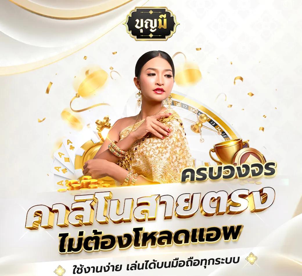 สล็อตคิง777 เว็บตรง ฝากถอนออโต้ ไม่ผ่านเอเย่นต์ มาแรงที่สุดปี 2024