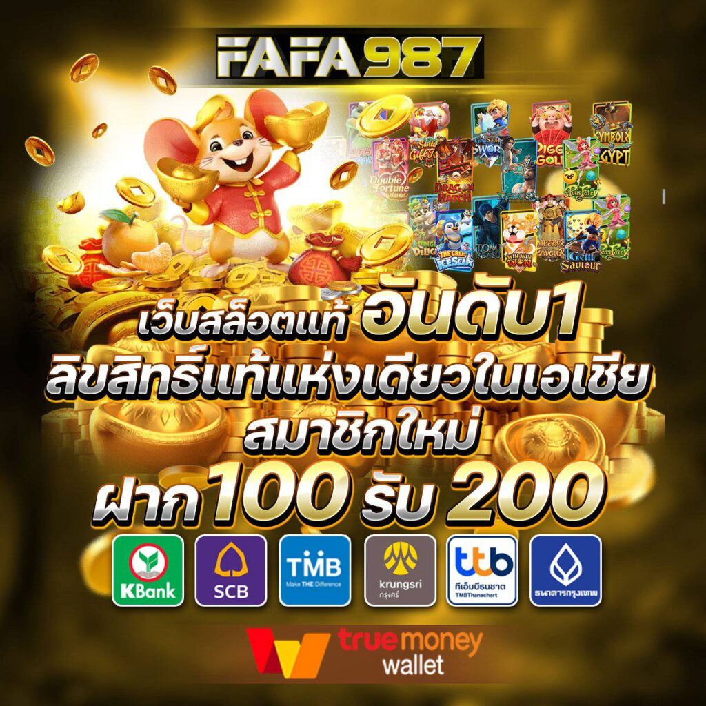 สล็อตทดลอง คาสิโนอันดับหนึ่ง บริการเต็มรูปแบบ ระบบปลอดภัย 100%