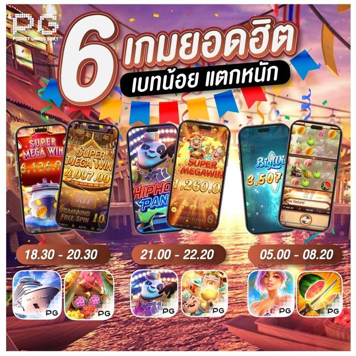 สล็อตทดลองpg เว็บสล็อตใหม่ล่าสุด เริ่มต้นง่าย รับโบนัสจัดเต็ม