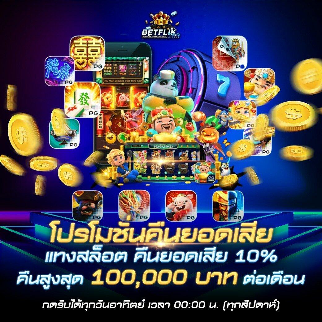 สล็อตทดลองซื้อฟรีสปิน เล่นง่าย ได้เงินจริง ใหม่ล่าสุด 2024
