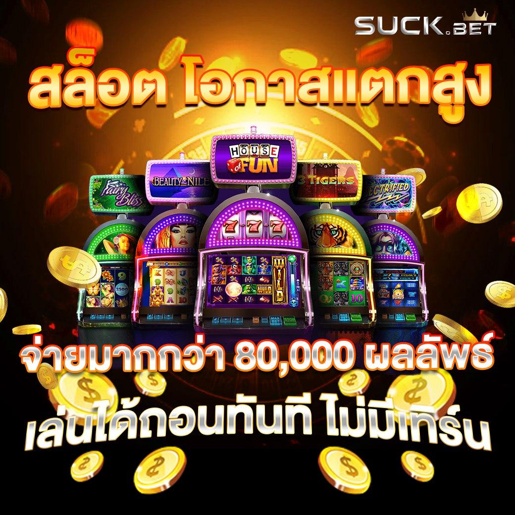 สล็อตทดลองเล่นฟรี ถอนได้ ล่าสุด ฝากง่าย เล่นเพลินไม่มีสะดุด