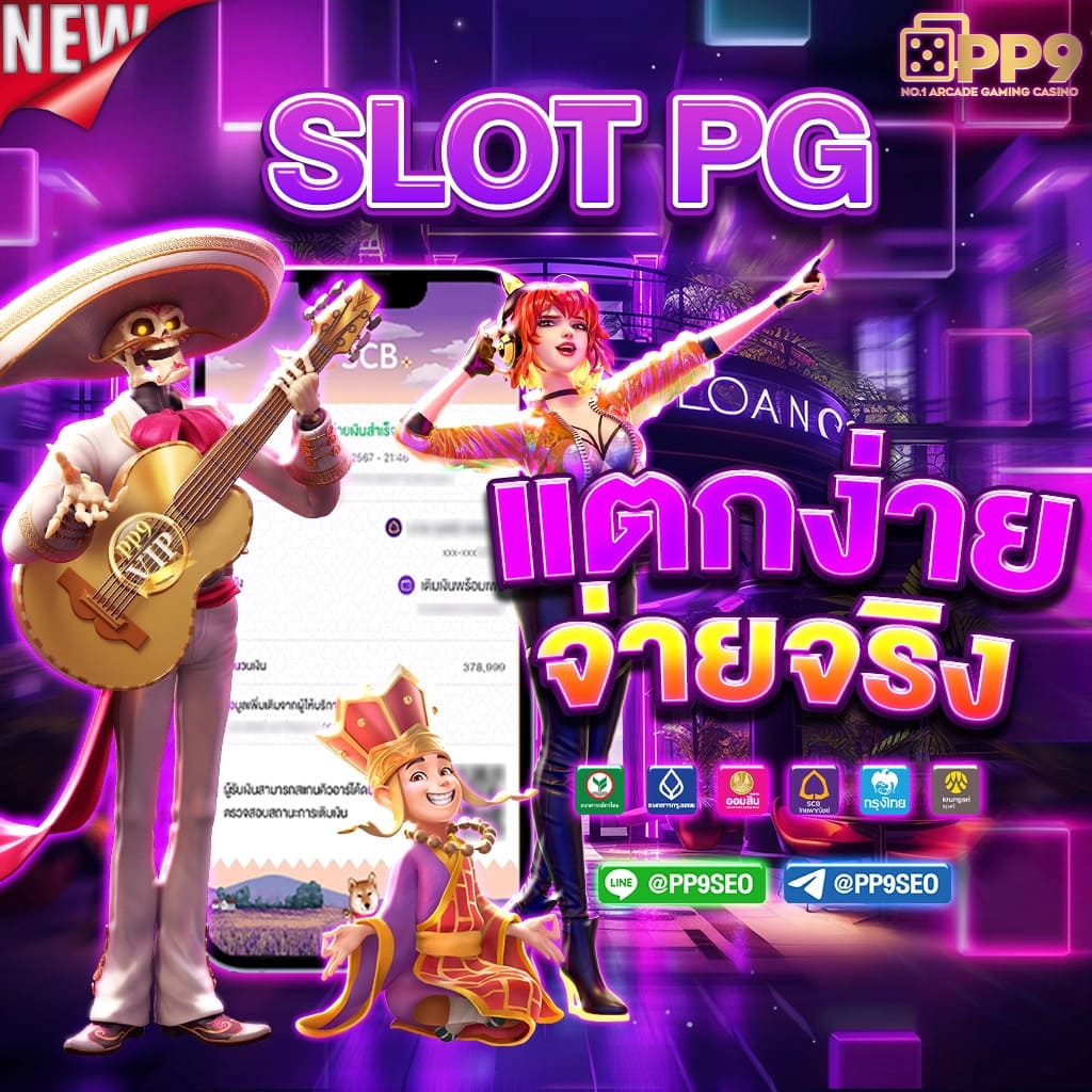สล็อตทรูวอเลท ฝากออโต้ เล่นง่าย ได้เงินจริง โปรโมชั่นเด็ด