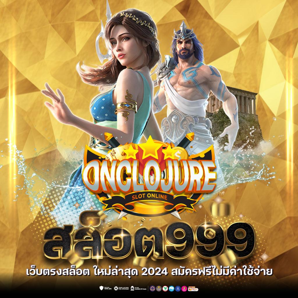 สล็อตปลอม มาตรฐานใหม่ของความสนุกในคาสิโนออนไลน์มั่นใจในระบบปลอดภัย
