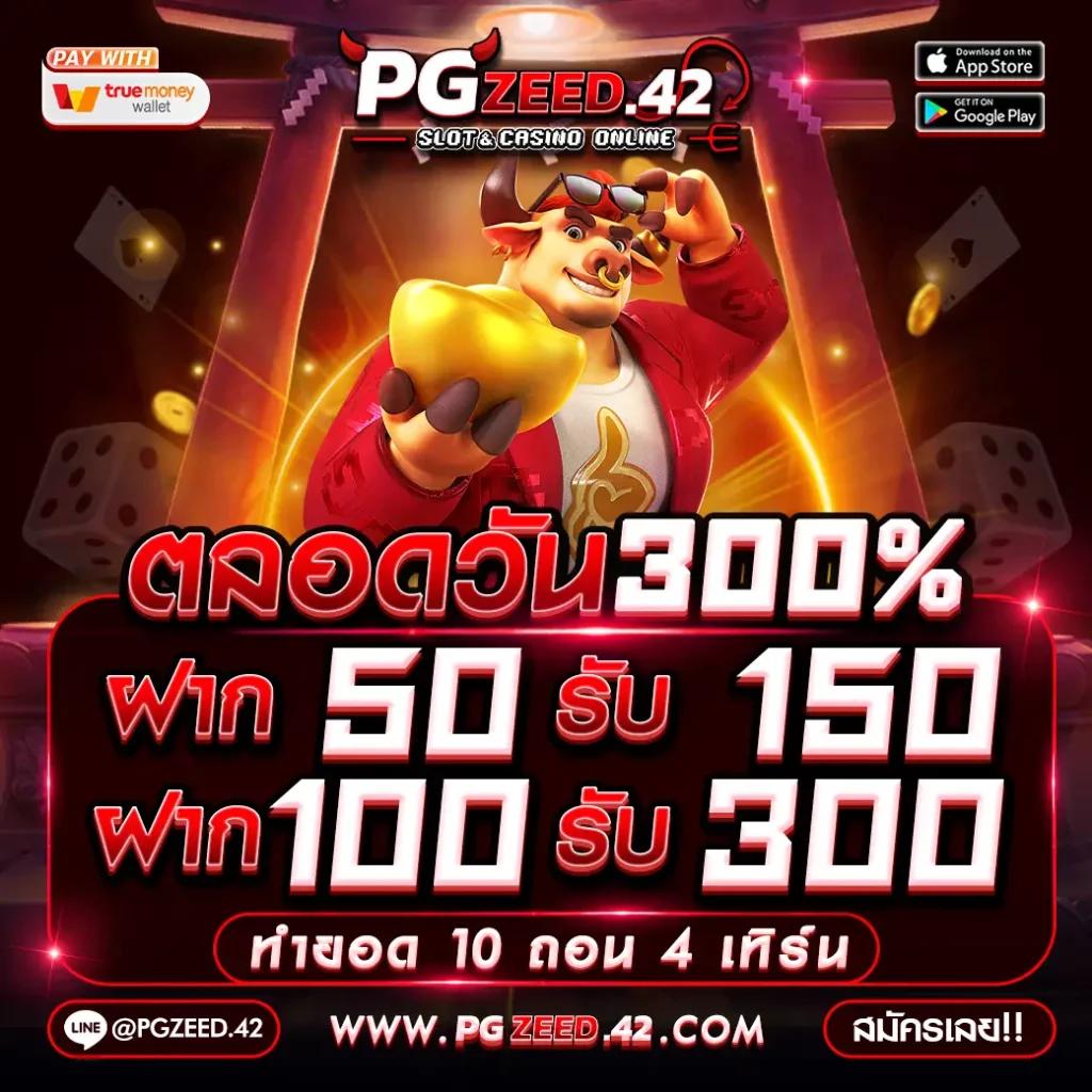 สล็อตฟรี pg เครดิตฟรี ใหม่ล่าสุด เล่นได้เงินจริงง่ายที่สุด