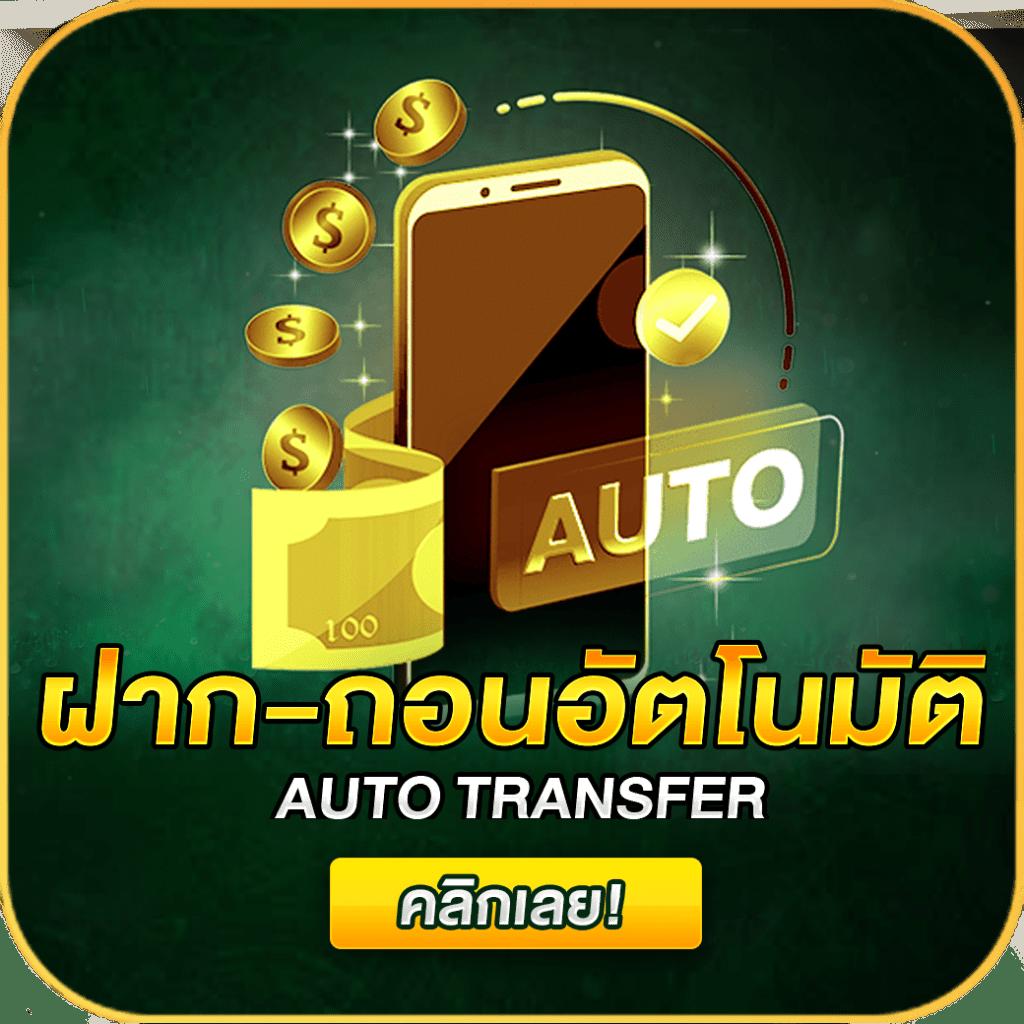 สล็อตรับวอลเลท สมัครง่าย ฝาก-ถอนรวดเร็ว ด้วยระบบทันสมัย