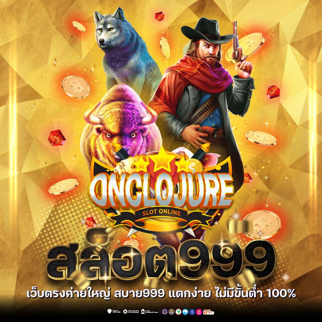 สล็อตเว็บตรง100 ต่างประเทศ มั่นคง ปลอดภัย เล่นง่าย จ่ายจริง