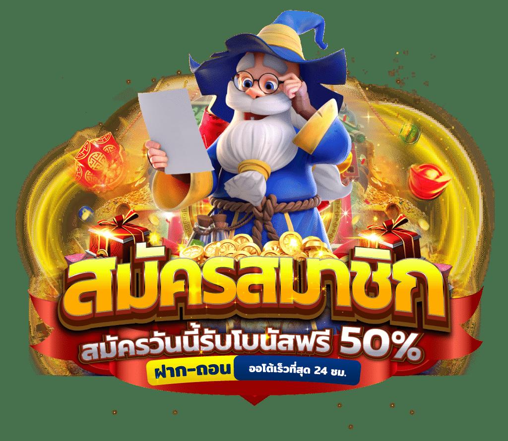 สล็อตเว็บตรง 2024 เว็บสล็อตคุณภาพ แตกง่าย จ่ายเต็มทันใจ