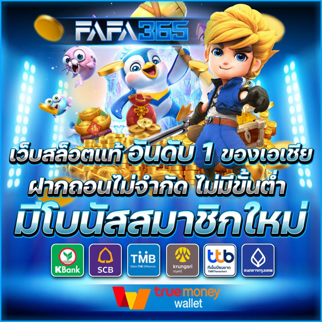 สล็อตเว็บตรง เว็บแท้ ปลอดภัย มั่นใจทุกการเดิมพัน