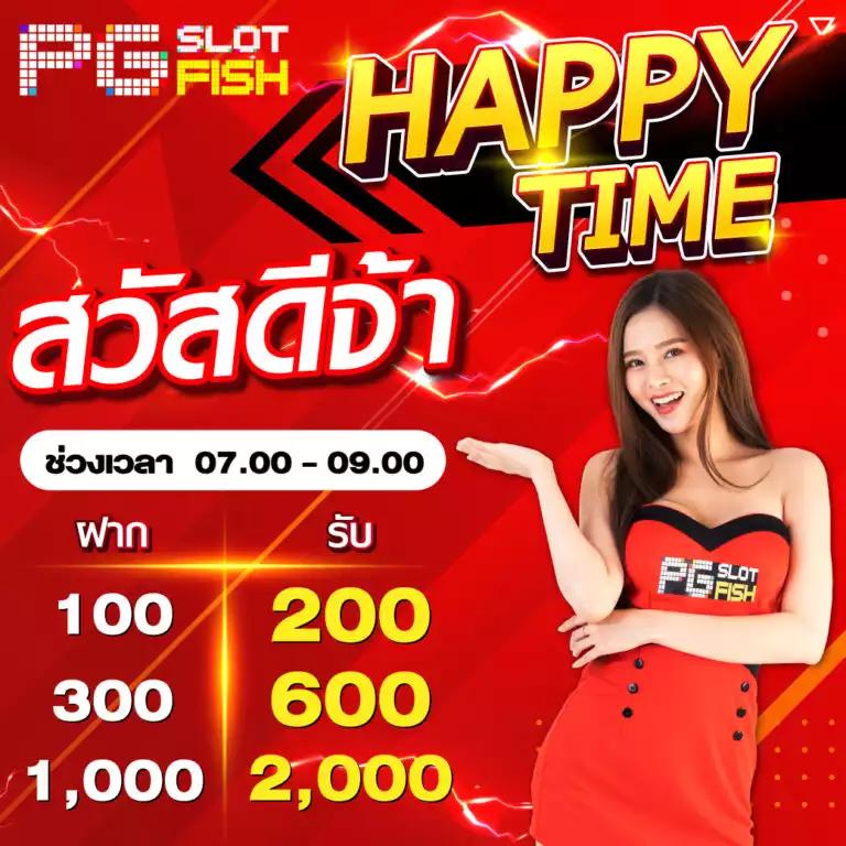 สล็อตเว็บตรง แตกหนัก เล่นง่ายได้เงินจริง สมัครวันนี้รับโปรโมชั่นสุดคุ้ม