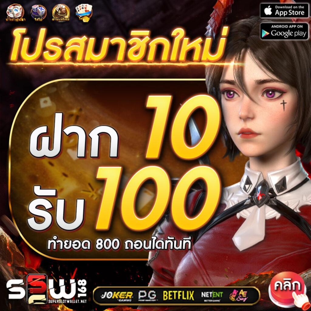 สล็อตเว็บตรงไม่ผ่านเอเย่นต์ไม่มีขั้นต่ำ เว็บตรงมั่นใจที่สุดในไทย