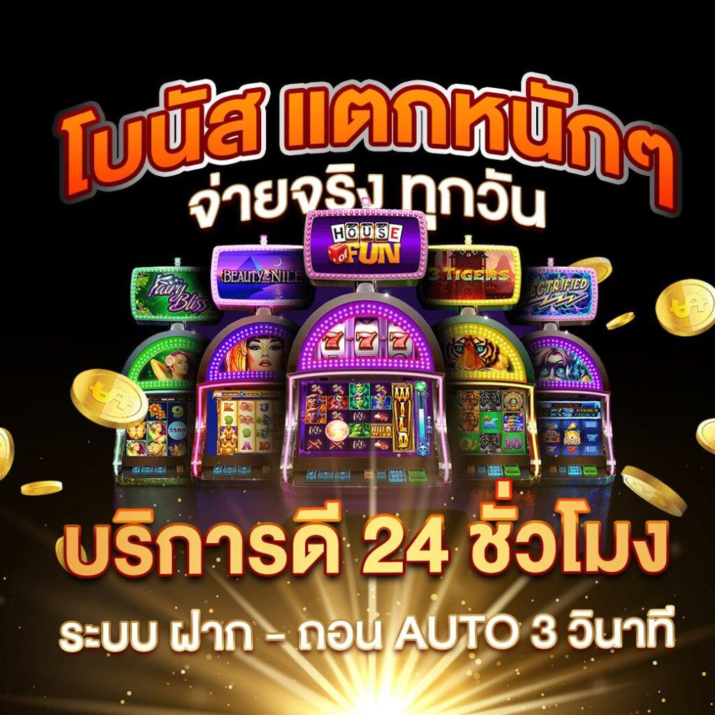 สล็อตเว็บนอก ลิขสิทธิ์แท้ ฝากถอนไว ระบบดีที่สุดในไทย