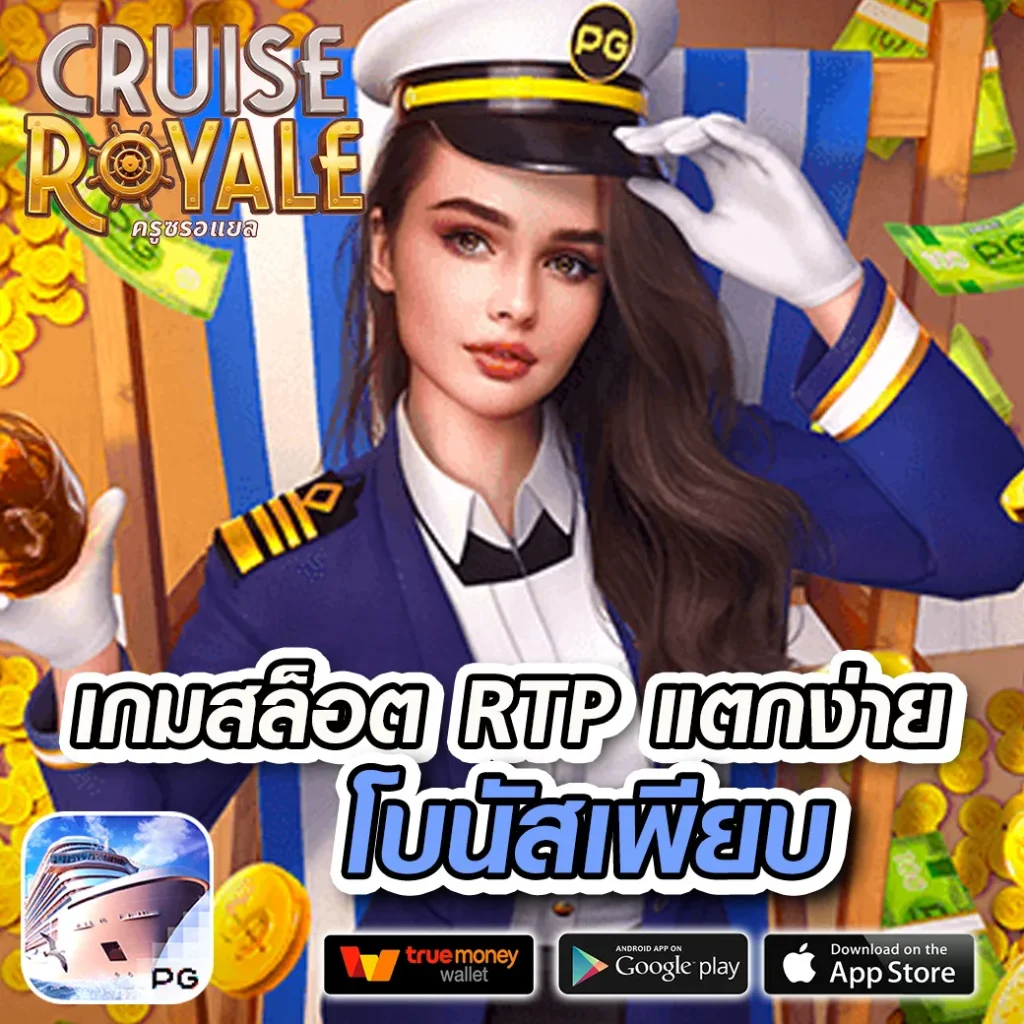 สล็อตแตกดี เกมใหม่ล่าสุด รับโบนัสจัดเต็มทุกช่วงเวลา