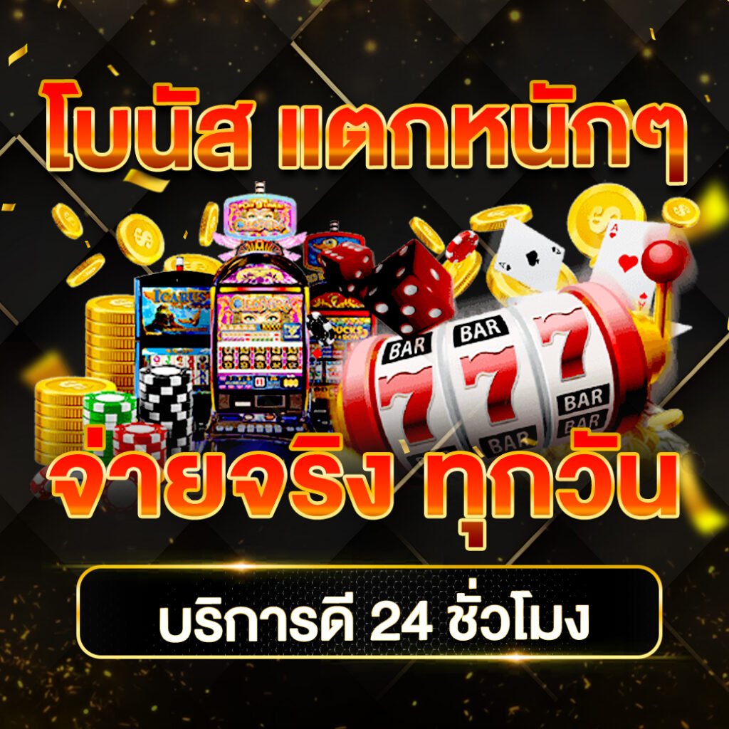 สล็อตแมชชีน เว็บตรงมั่นใจ เชื่อถือได้ ล่าสุด 2024