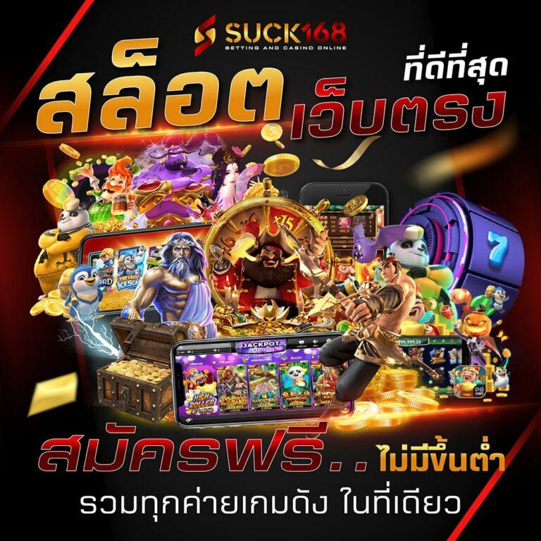 สเตลล่า คาสิโน สมัครง่าย ฝาก-ถอนสะดวก ระบบปลอดภัย 2024