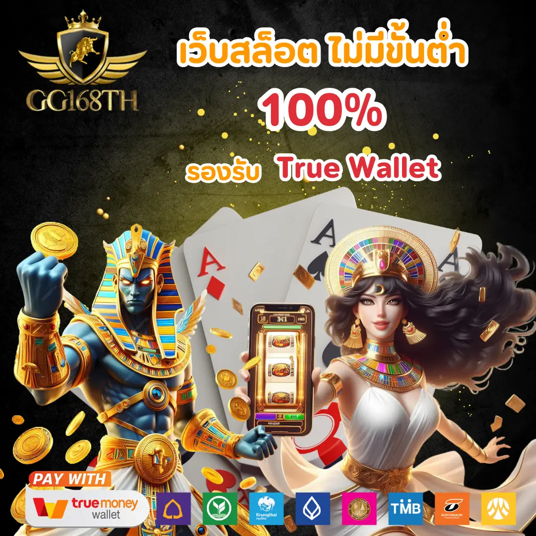 หมุนวงล้อฟรี เว็บคาสิโนออนไลน์อันดับหนึ่งในไทย 2024