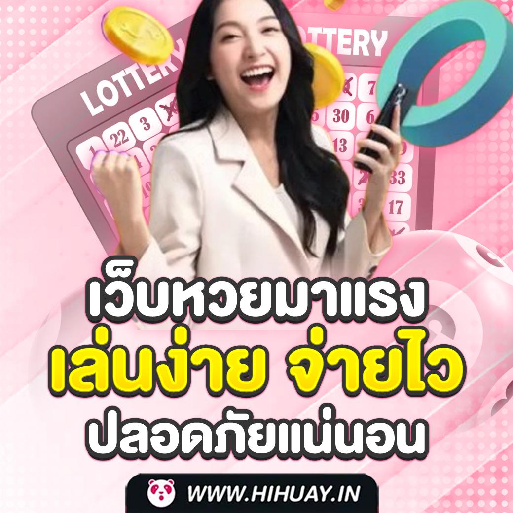 หวย fox888 เว็บตรงจ่ายจริง แจกโบนัสทุกวัน สมัครง่ายได้กำไรแน่นอน