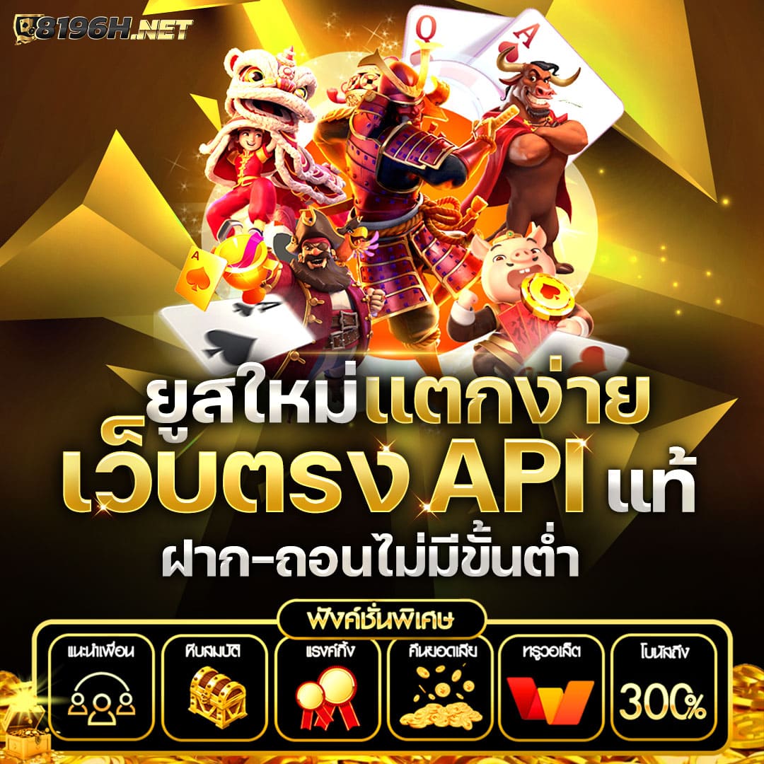 หวยออนไลน์ รวย รวมเกมคาสิโนสุดมันส์ พร้อมโอกาสทำเงินได้จริง