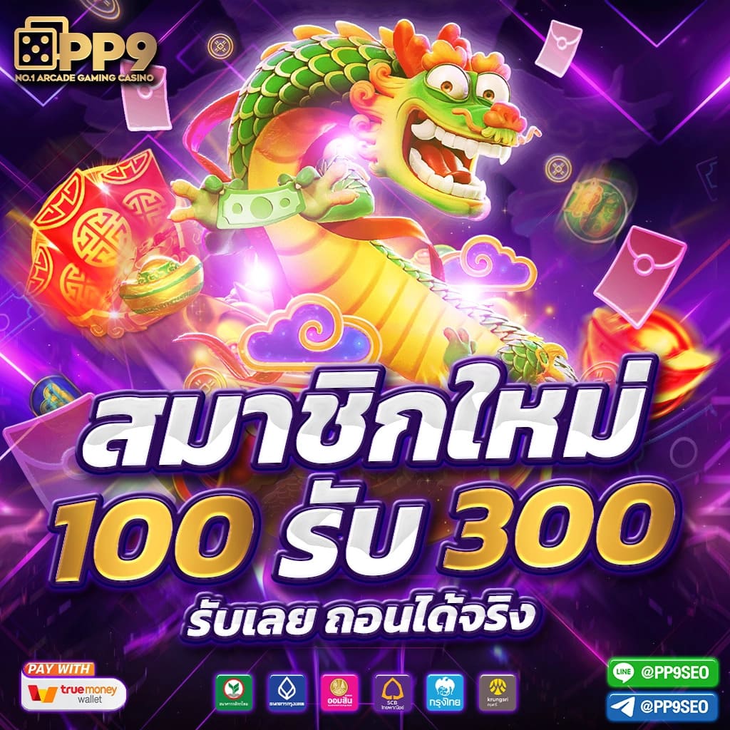 หวยออนไลน์รวย เว็บเดิมพันอันดับหนึ่ง พร้อมโปรโมชั่นสุดคุ้มในไทย