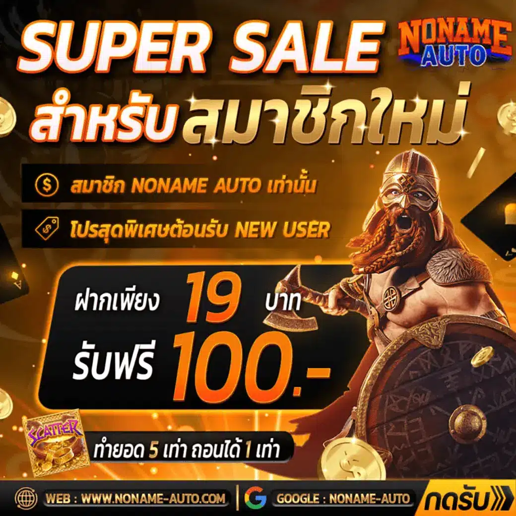 หาเงินเข้า Wallet คาสิโนครบวงจร ระบบทันสมัย ปลอดภัย 2024