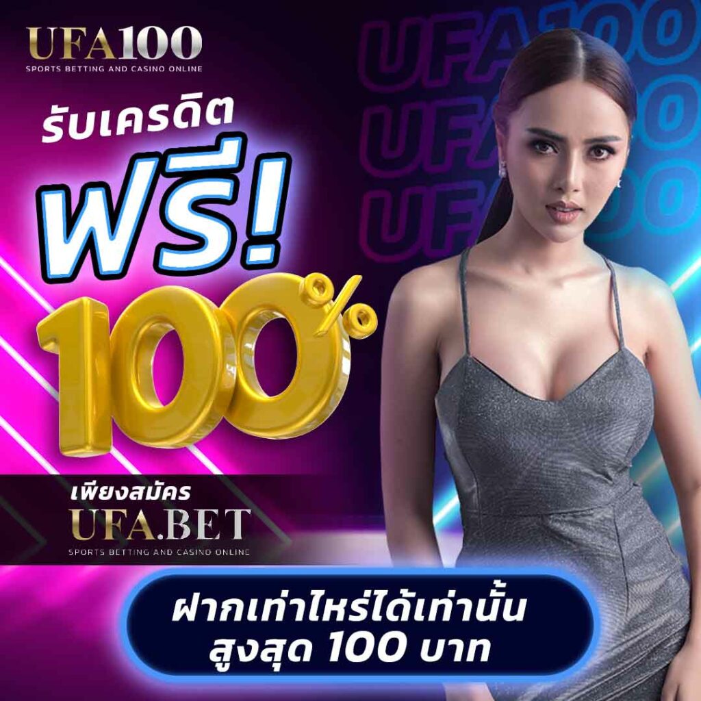 อุงเอิง คาสิโนปลอดภัย พร้อมโบนัสสุดคุ้ม ต้อนรับสมาชิกใหม่