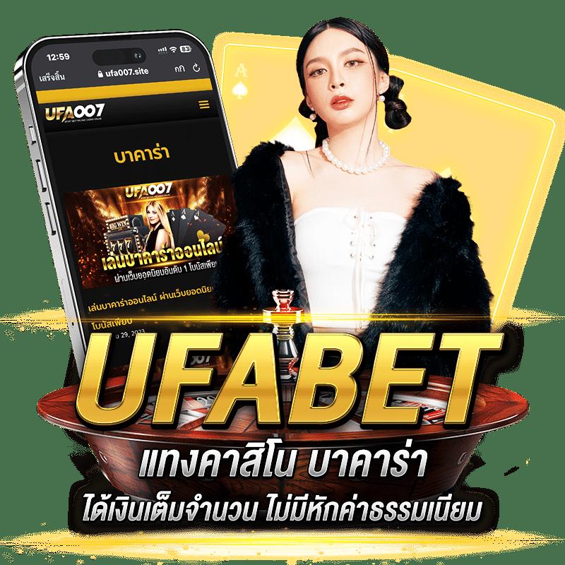 อัลตร้าเบท88 คาสิโนออนไลน์อันดับหนึ่ง ครบจบในเว็บเดียว สมัครง่ายได้เงินจริง