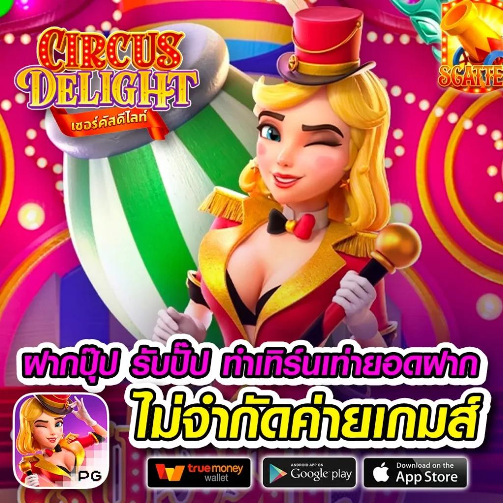 อัลฟ่า88 เว็บพนันคาสิโนออนไลน์ครบวงจร ปลอดภัยที่สุดในไทย