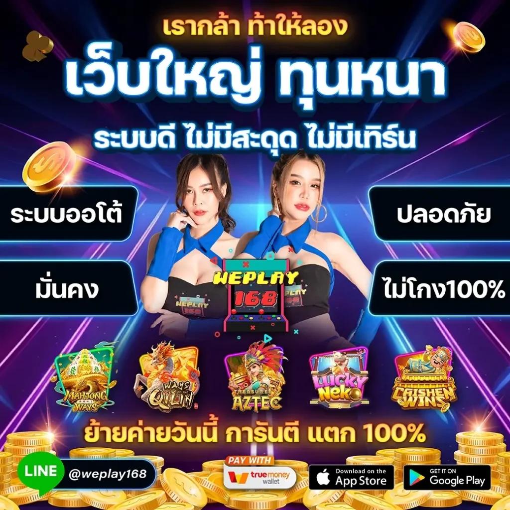 เกม pg คาสิโนออนไลน์ยอดนิยม เกมใหม่ล่าสุดครบทุกค่ายในไทย