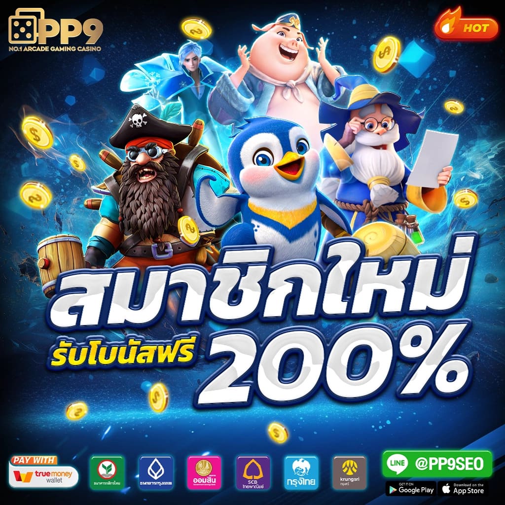 เกม สล็อต ค่าย pg ใหม่ล่าสุด เล่นง่าย รับโบนัสไว 2024