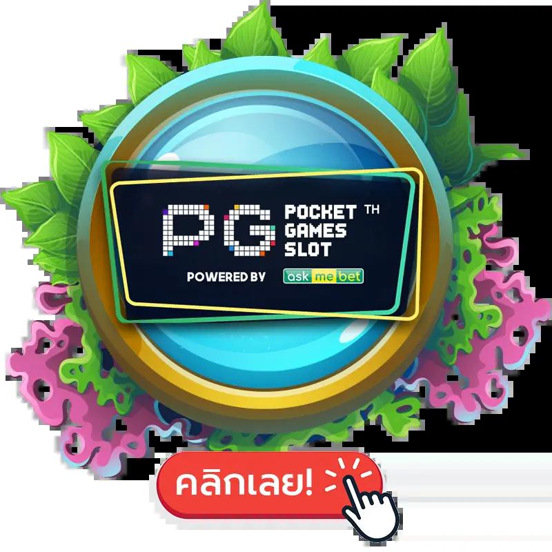 เกมสล็อต168 เว็บสล็อตใหม่ล่าสุด ค่ายดัง อันดับ 1 ของไทย