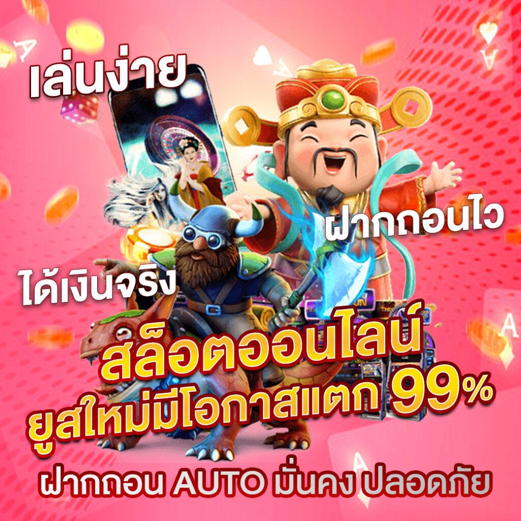 เกมสล็อต6666 เว็บตรงที่สุดในไทย โปรโมชั่นแจกจริงเล่นง่ายปลอดภัย