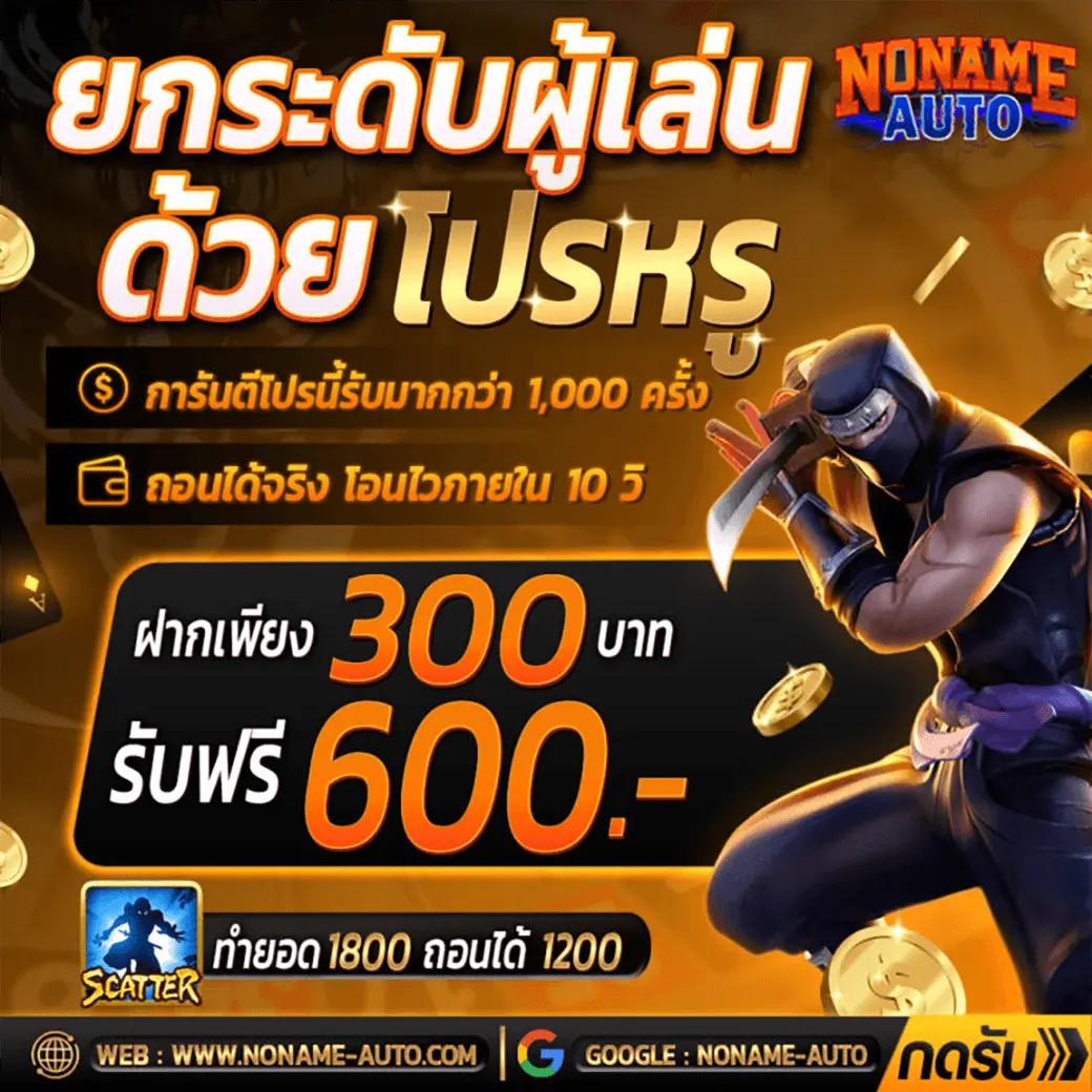 เกมสล็อตแท้ เล่นฟรี พร้อมโบนัสแตกง่าย แจ็คพอตหลักแสน