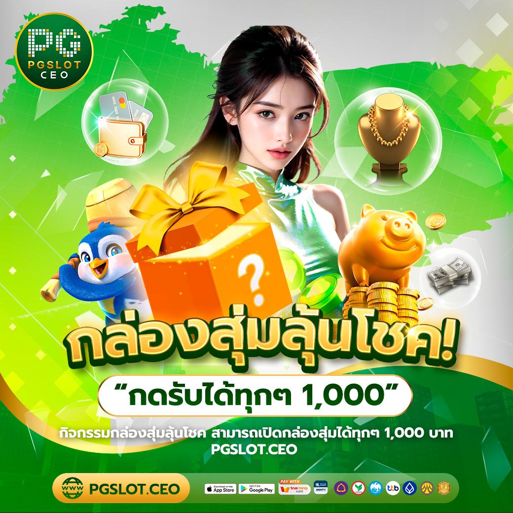 เกมส์เรียงสี คาสิโนออนไลน์อันดับหนึ่ง ระบบใหม่ล่าสุด 2024
