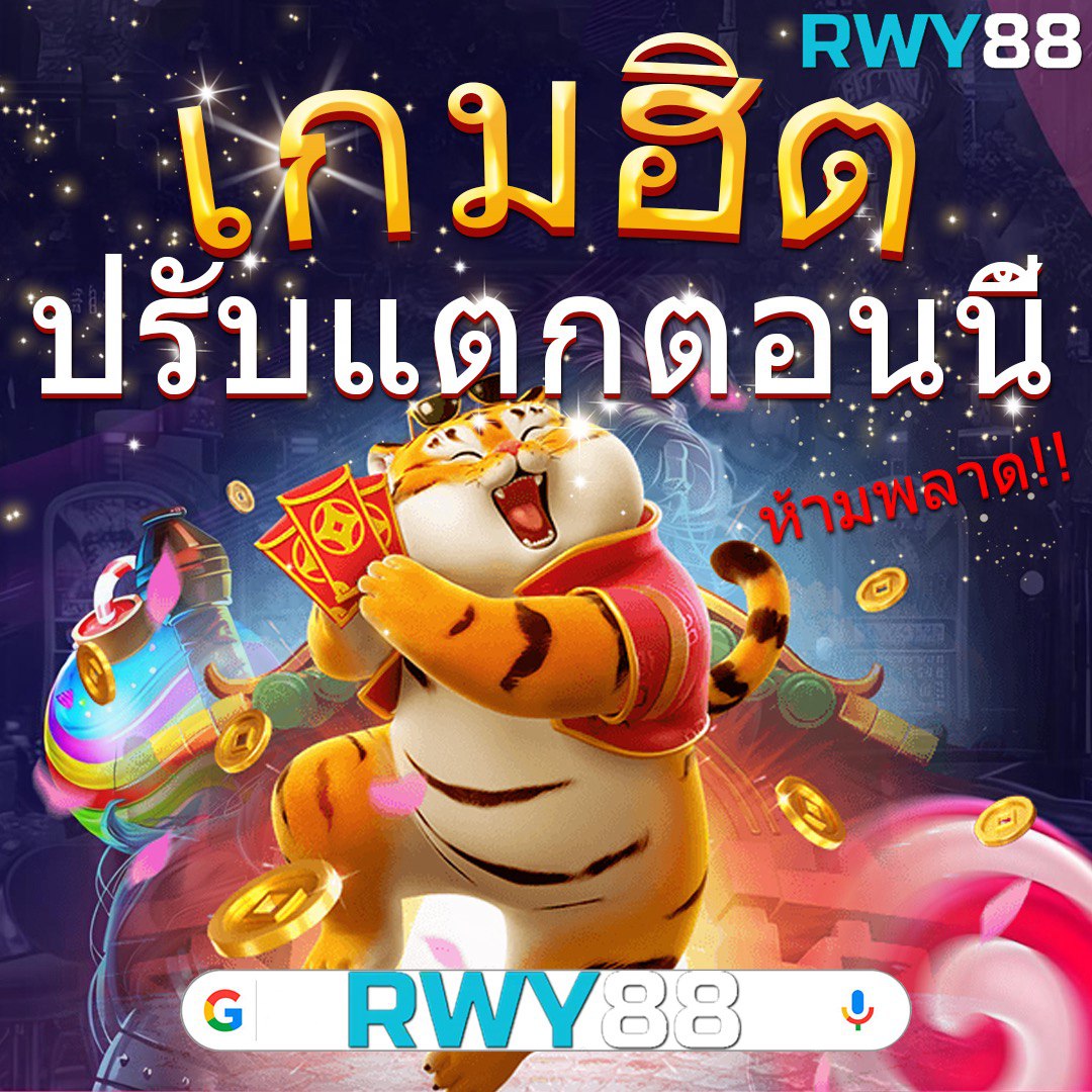 เข้าสู่ระบบ MegaGame เว็บไซต์คาสิโนออนไลน์ยอดนิยม แห่งปี 2024