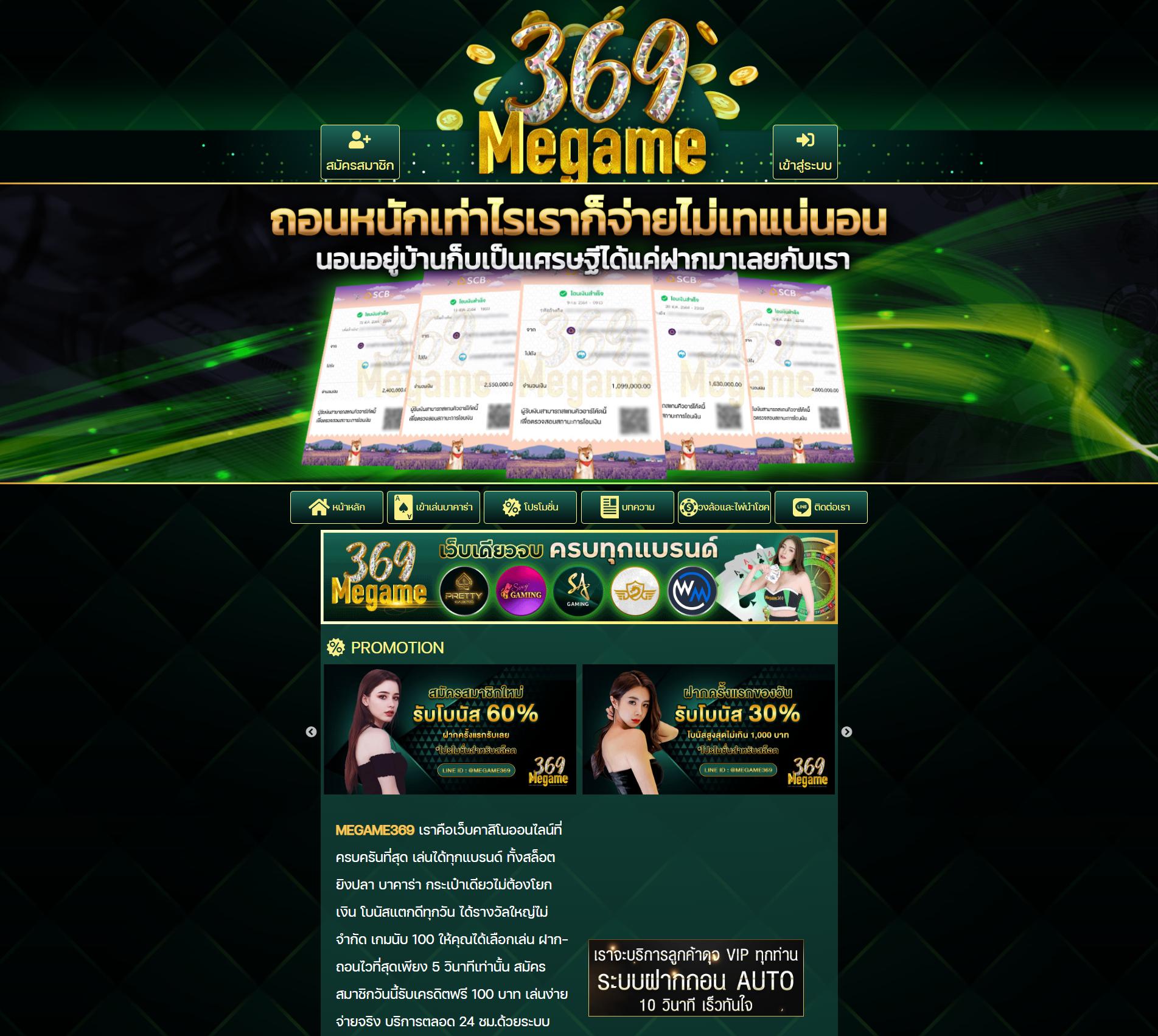 เข้าสู่ระบบ pg888 คาสิโนออนไลน์อันดับหนึ่งของไทย อัพเดทล่าสุด