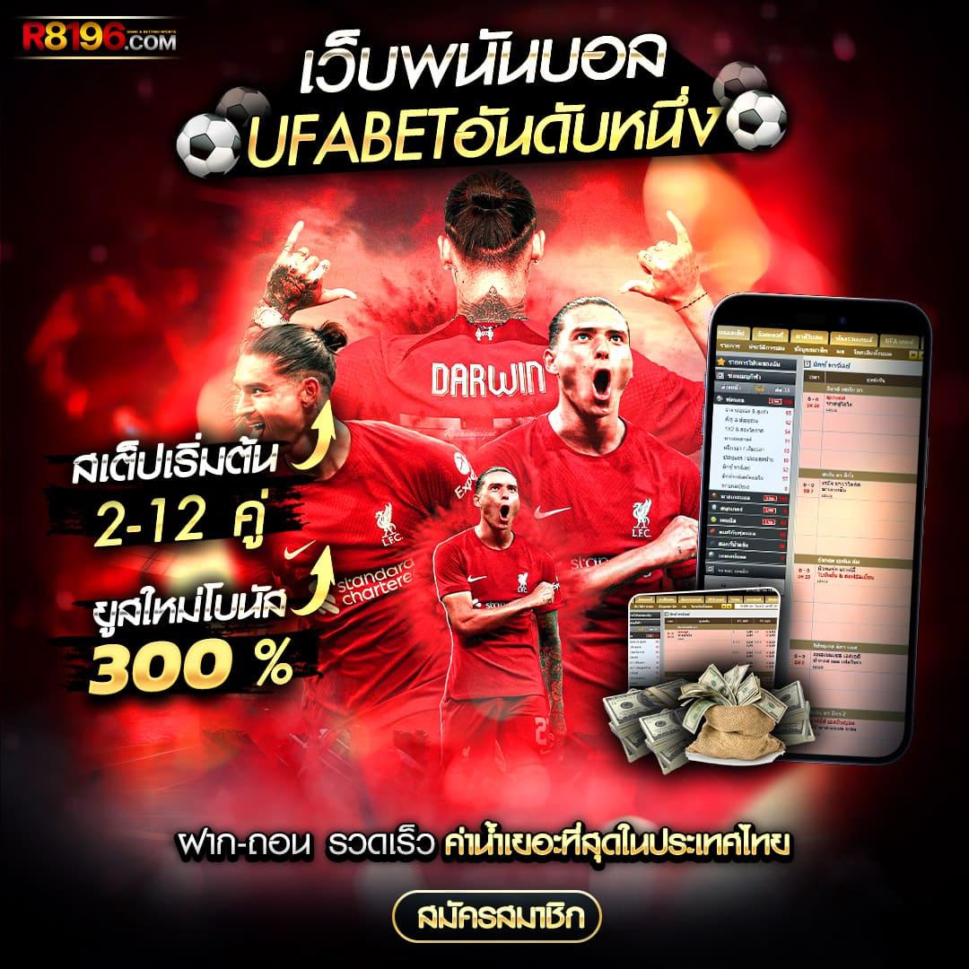 เข้าสู่ระบบ ufund เว็บพนันออนไลน์ยอดนิยม สมัครง่าย โบนัสแตกบ่อย