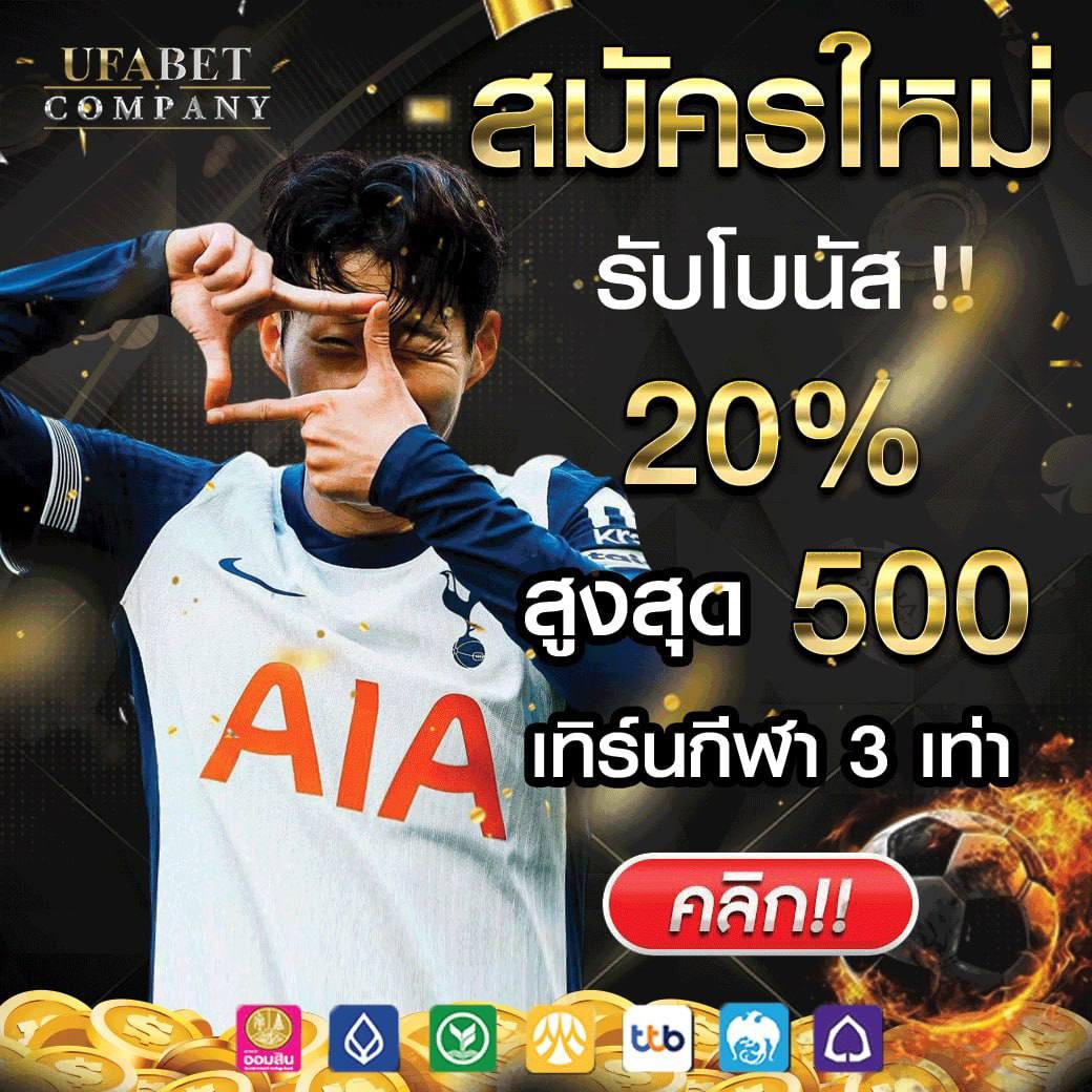 เข้าสู่ระบบ ยูฟ่าเบท ล่าสุด ปลอดภัย เครดิตฟรี เว็บหลัก 2023