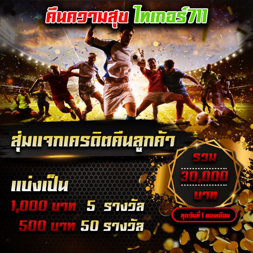 เครดิต ฟรี 50 pg ทดลองเล่น รับโปรโมชั่นสุดคุ้มในคาสิโนออนไลน์