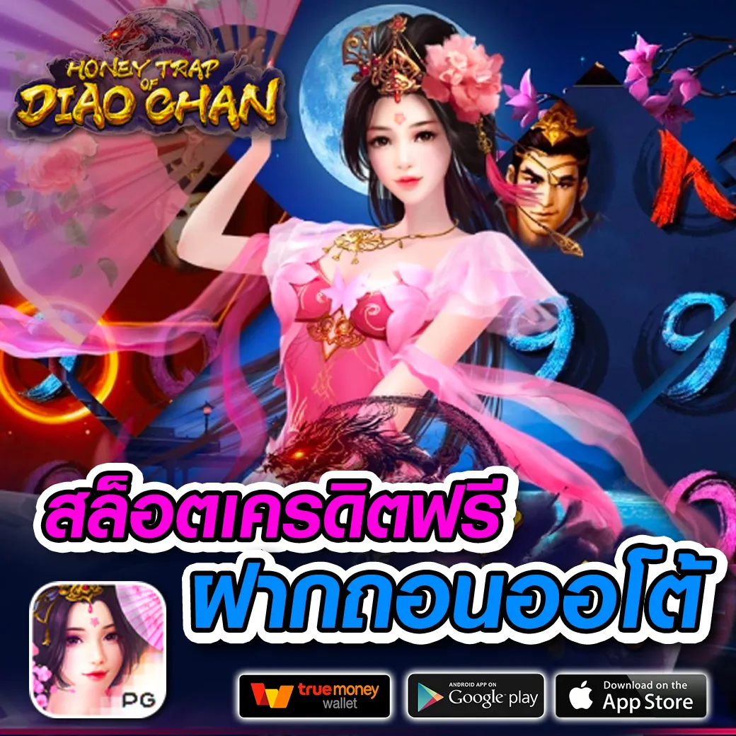 เครดิต ฟรี 50 ทำ ยอด 600 ถอน 300 ล่าสุด | แค่สมัครรับทันที