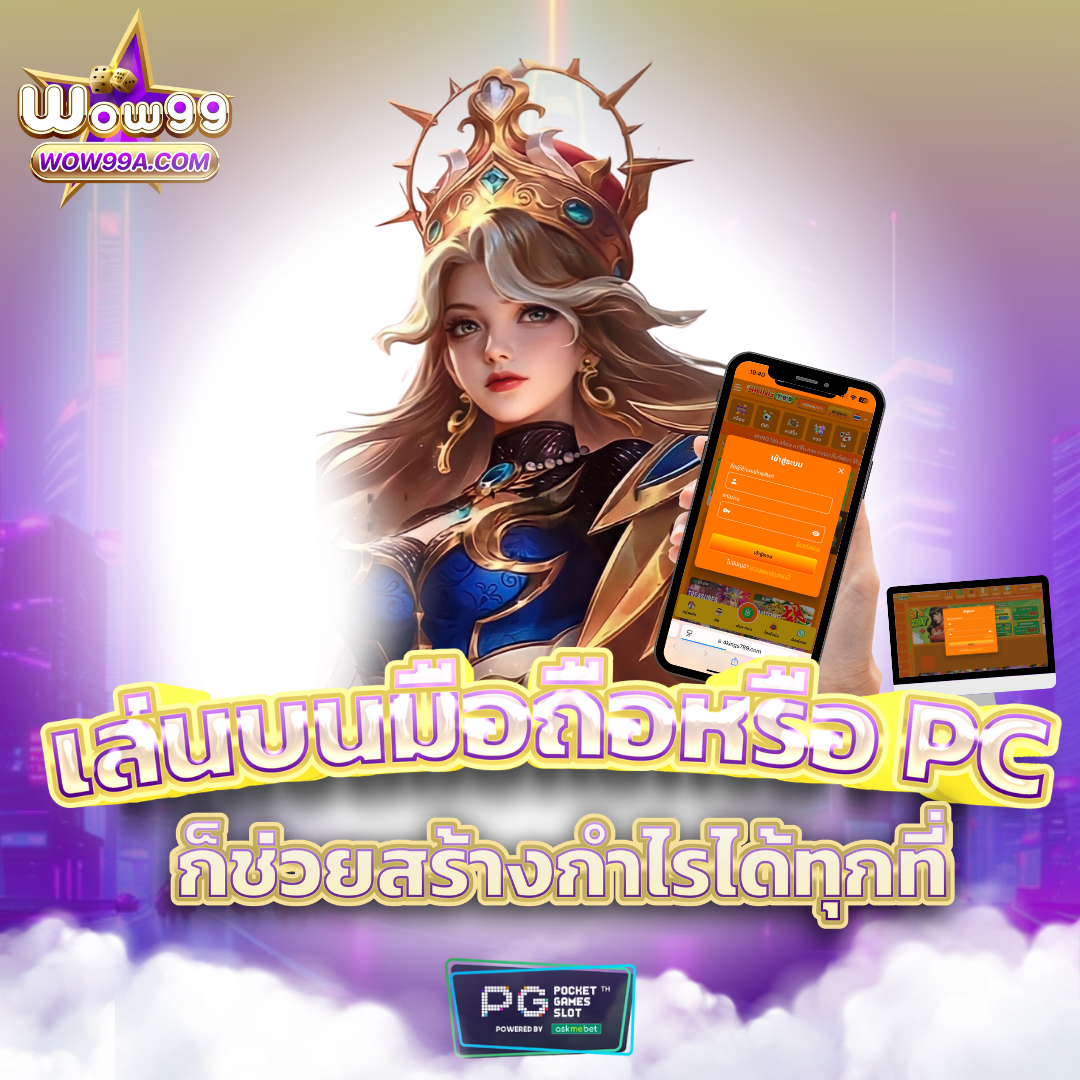 เครดิต ฟรี PG Slot สมัครวันนี้ รับโบนัสสุดคุ้มในเกมคาสิโนออนไลน์